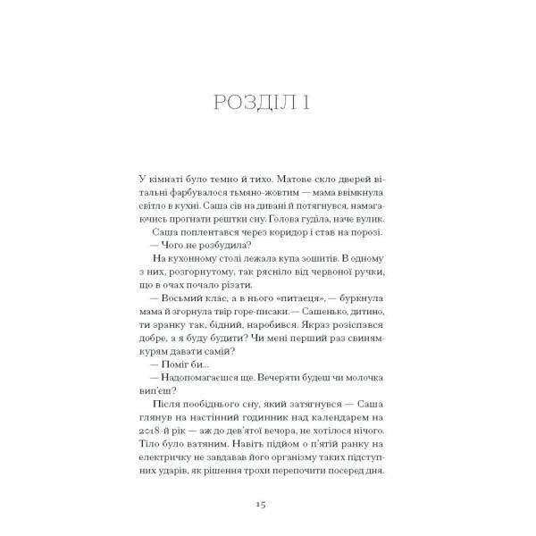 Відьма вмирає втретє
