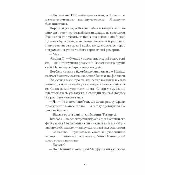 Відьма вмирає втретє