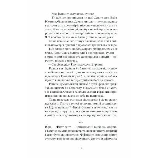 Відьма вмирає втретє
