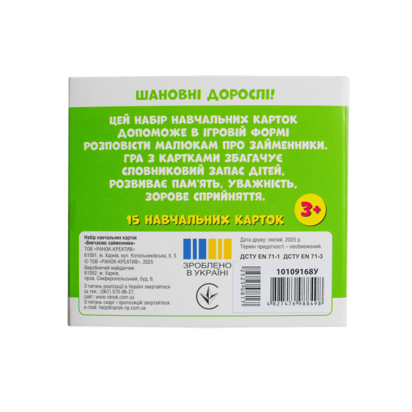 Вивчаємо займенники ВІН, ВОНА, ВОНО, ВОНИ (навчальні картки)