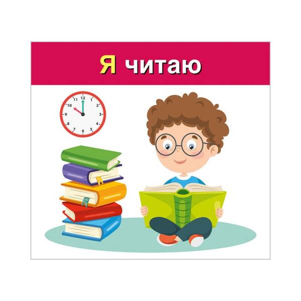 Вивчаємо займенники Я, МИ (навчальні картки)