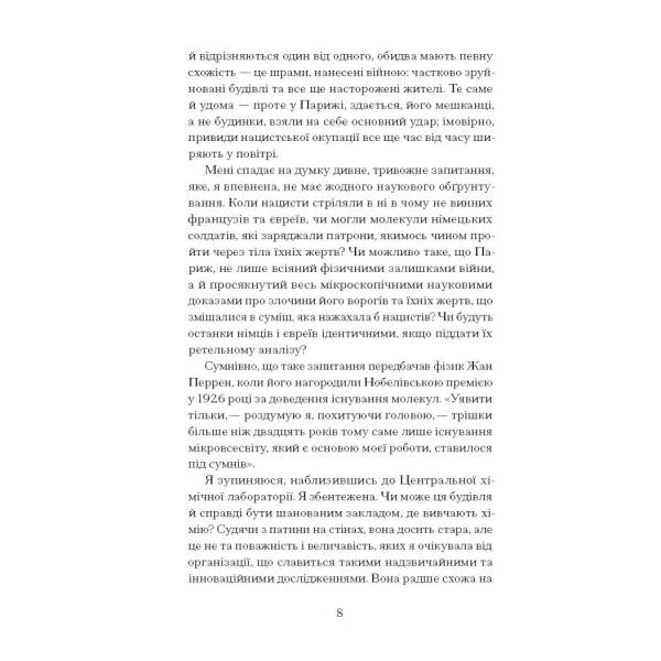 Її прихований геній