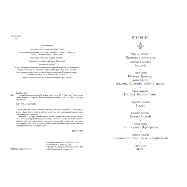 Площа Вашингтона