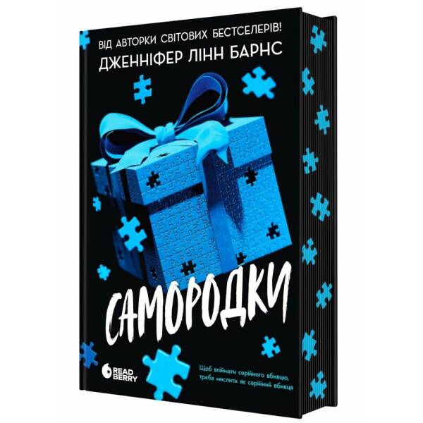 Самородки