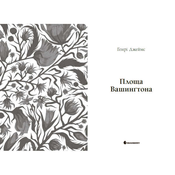 Площа Вашингтона