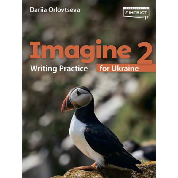 Imagine for Ukraine НУШ 2 Writing Practice