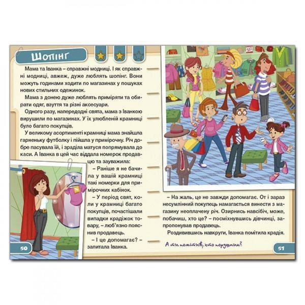 Навчайся – розважайся. Юний детектив. 9786175369401