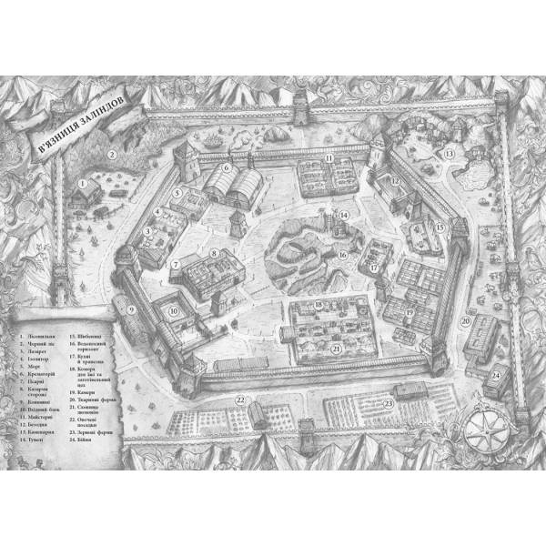 Тюремна цілителька. Зрадниця крові. Книга 3