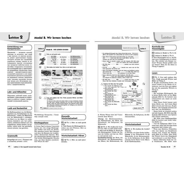 Німецька мова. Deutsch mit Trueffel! Книга для вчителя. 7(7) клас