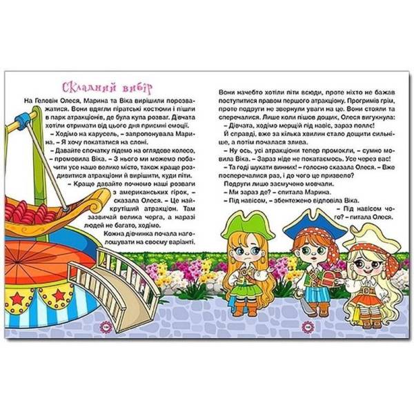 Казочки-перлиночки. Велика книга – ГЛОРІЯ