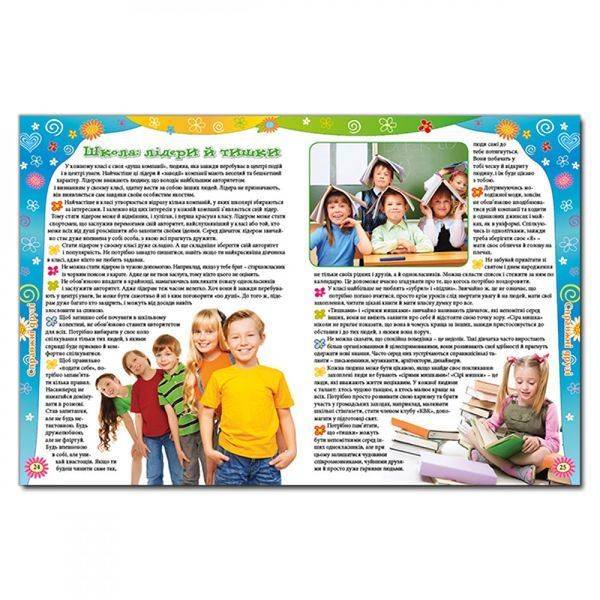 Енциклопедія для дівчаток. 9786175366349
