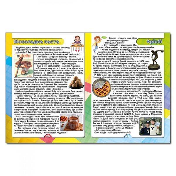 Дивовижні історії про звичайні речі. 9786175369326