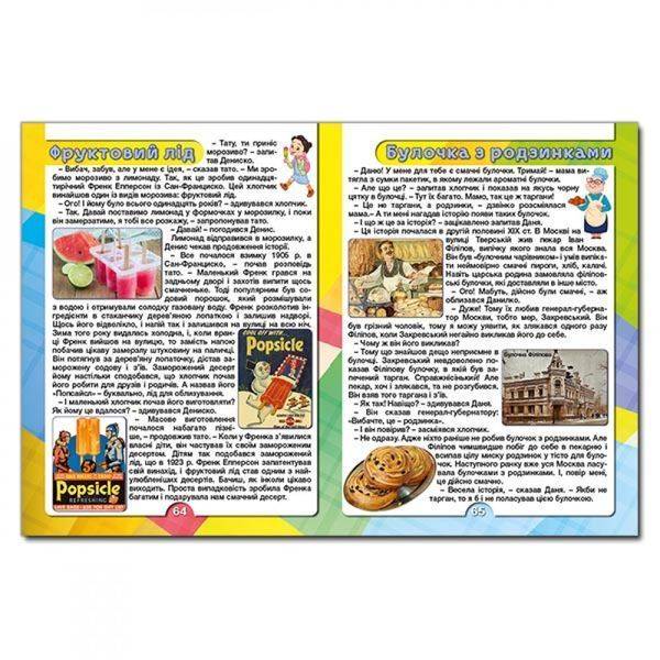 Дивовижні історії про звичайні речі. 9786175369326