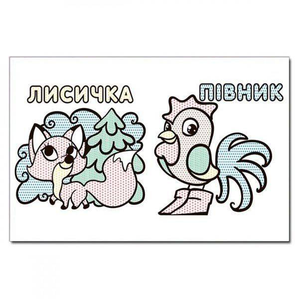 Водяні розмальовки. Папуга. 9786175364024