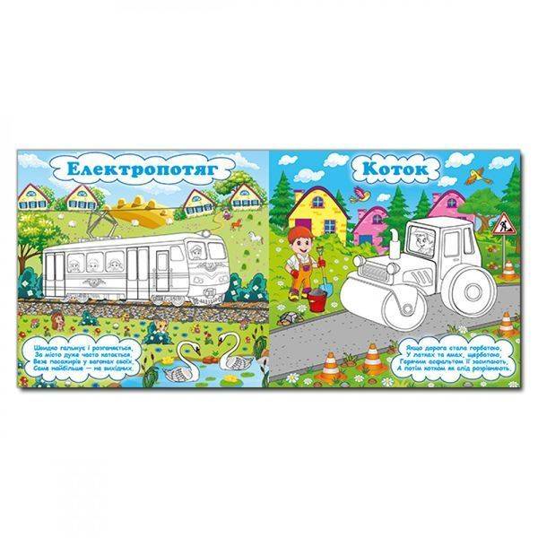 Машинки – помічники. Синя. 9786175367674