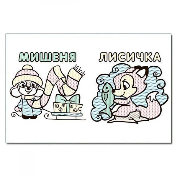 Водяні розмальовки. Коник. 9786175364017