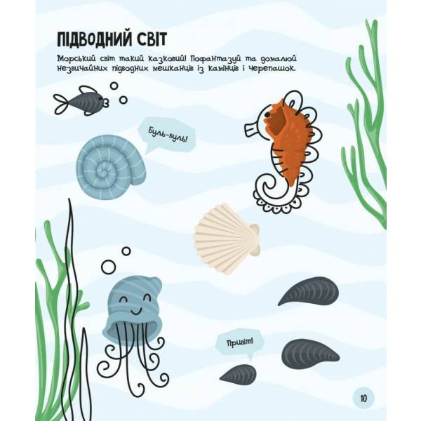 МозкоІгри «Чарівний світ»