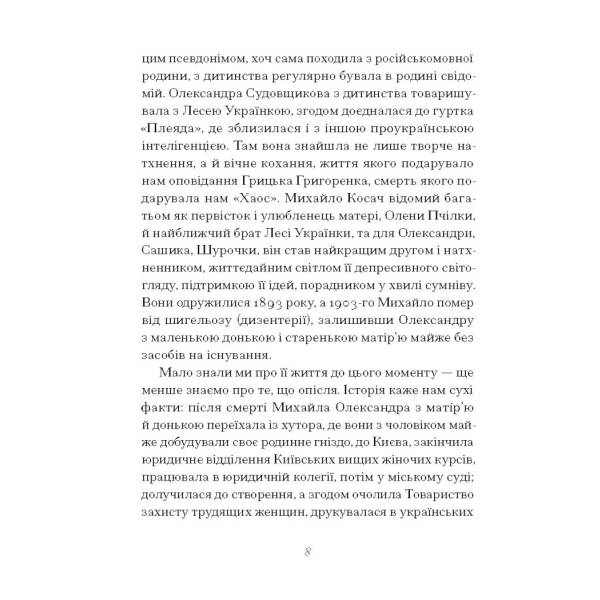 Грицько Григоренко. Оповідання
