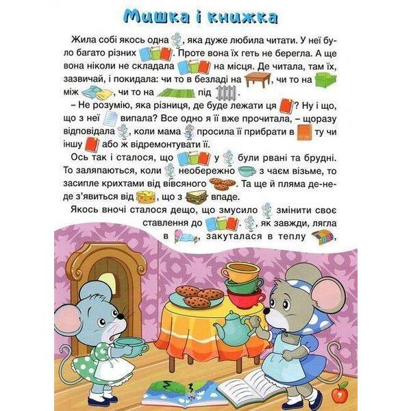 Країна казок. Зелена – ГЛОРІЯ