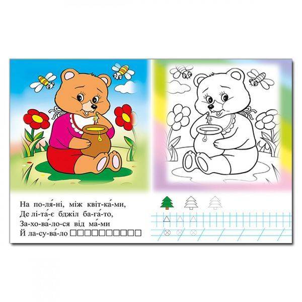 Чарівна розмальовка. Котик. 9786175366202