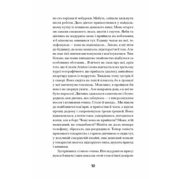 Коли оживають примари