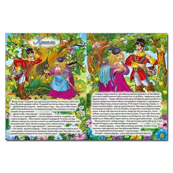 Найкращі казки. Червона / ГЛОРІЯ