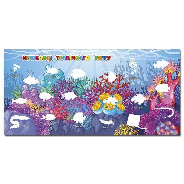 Хто де живе. Тварини світу. Помаранчева / ГЛОРІЯ