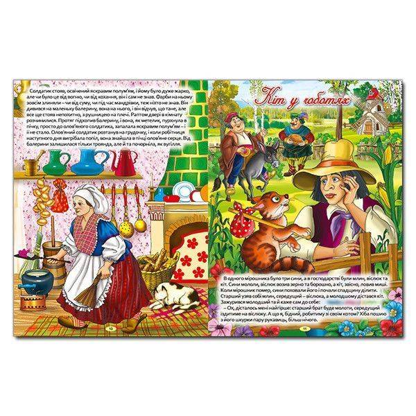 Найкращі казки. Червона / ГЛОРІЯ