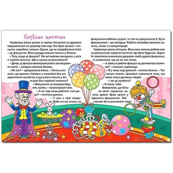 Казочки-перлиночки. Велика книга – ГЛОРІЯ