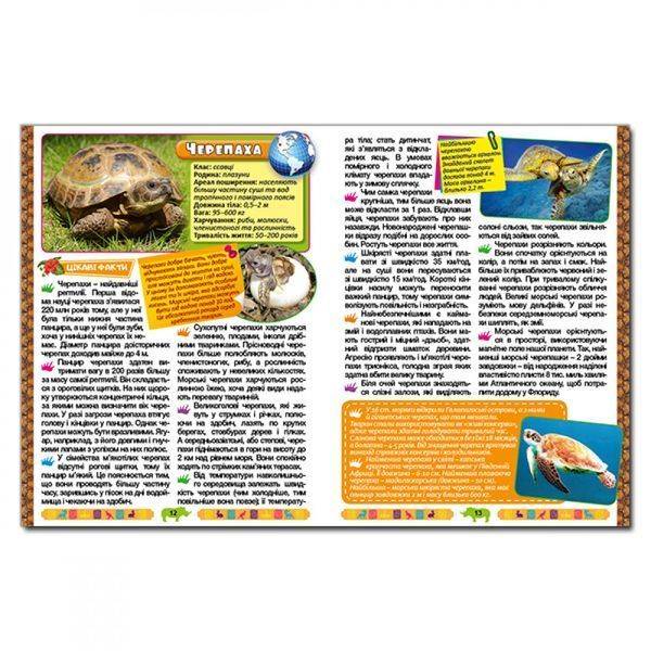 Велика енциклопедія про тварин. 9786175368084