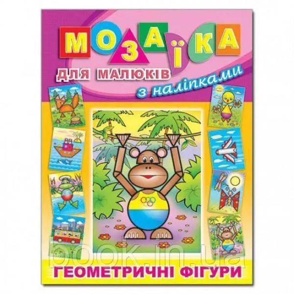 Мозаїка для малюків з наліпками. Мавпа. 9786175363287