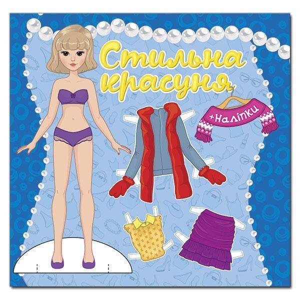 Стильна красуня. Синя – ГЛОРІЯ