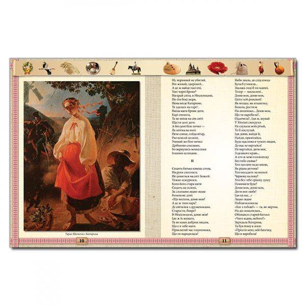 Кобзар. Шевченко Т. 9786175364635