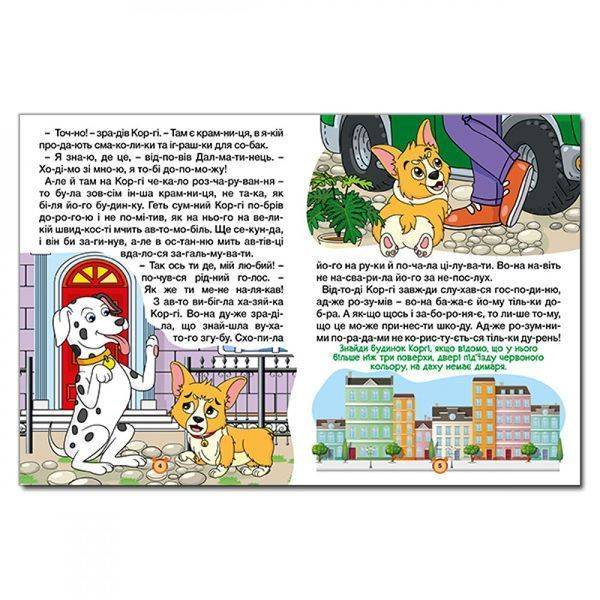 Казки по складах. Велика книга. 9786178090180