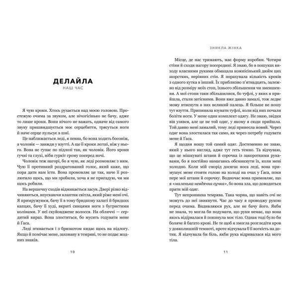 Зникла жінка (Limited edition) / Мері Кубіка / АРТБУКС