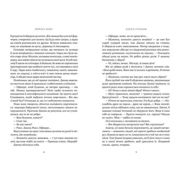 Озеро заспокійою/ALSKen/АРТБУКС