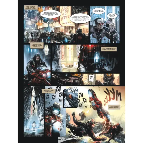 Чорний Горизонт. Сітра Агара. Том 1