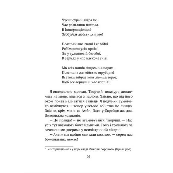 Завтра знову Сьогодні / Запека В. / МАГУРА