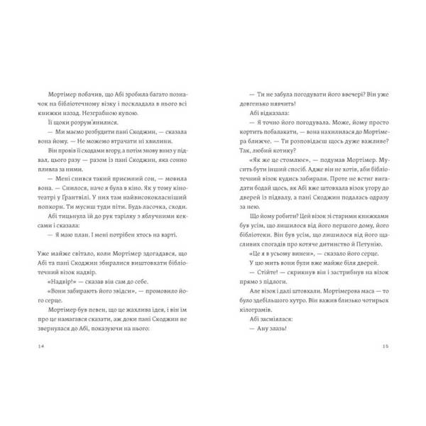 Втрачена бібліотека / Ребекка Стед / ВСЛ