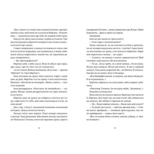 Обійми / Людмила Таран / ВСЛ