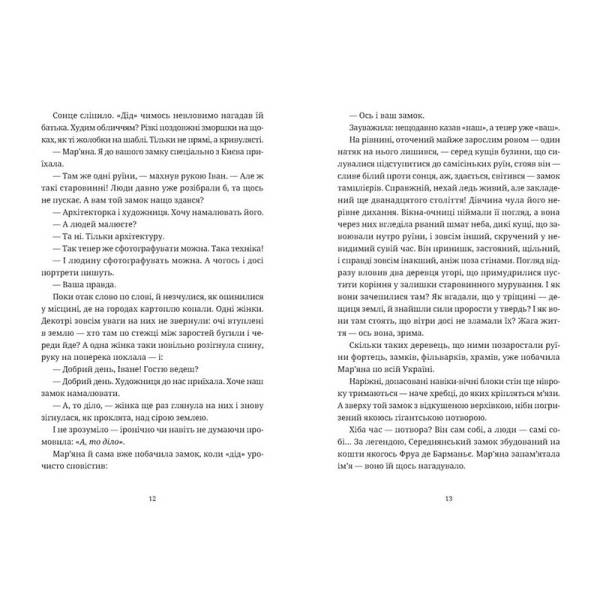 Обійми / Людмила Таран / ВСЛ