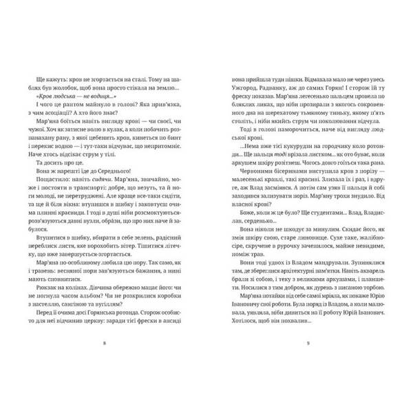 Обійми / Людмила Таран / ВСЛ