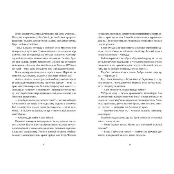 Обійми / Людмила Таран / ВСЛ