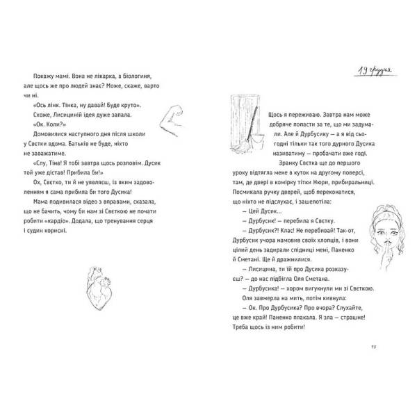 Під жовтим небом мрій / Лариса Федорченко / ВСЛ