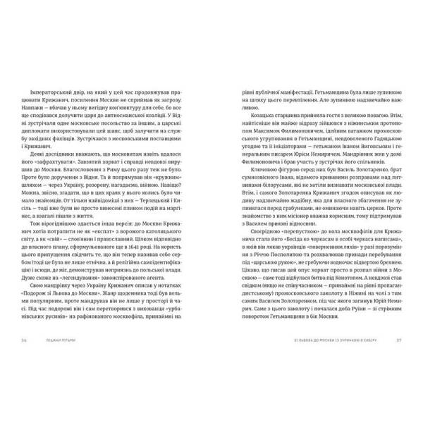 Пішаки пітьми / Олексій Мустафін / ВСЛ