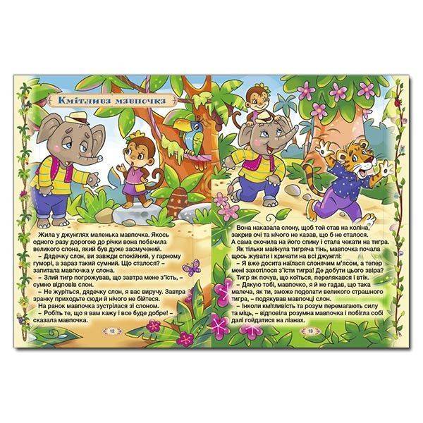 Розумні казки. Блакитна – ГЛОРІЯ