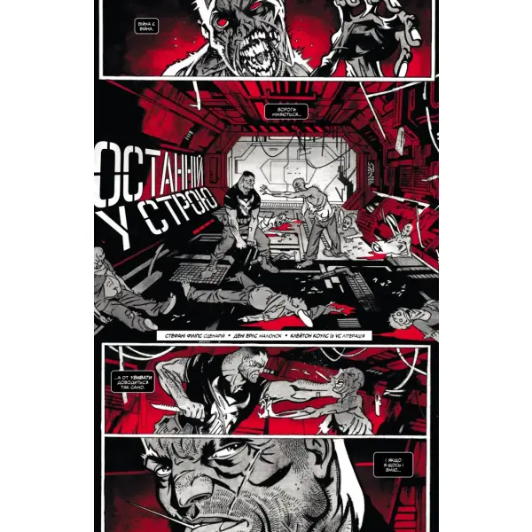 Marvel Зомбі: Чорне,Біле,Кров. Випуск 4/2