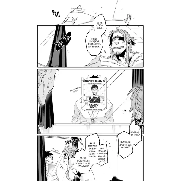 GANGSTA. Том 2