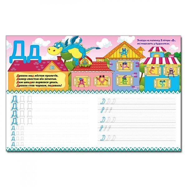 Перші кроки. Абетка. 9786178090203
