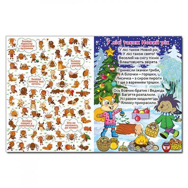 Велика книга. Віршики великими літерами. 9786175368732